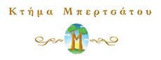 ΚΤΗΜΑ ΜΠΕΡΤΣΑΤΟΥ Logo